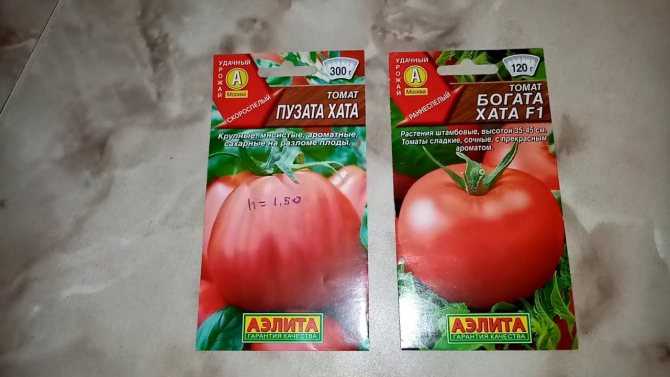 Характеристики и описание томат «богата хата f1» отзывы, фото, урожайность – все о томатах. выращивание томатов. сорта и рассада.