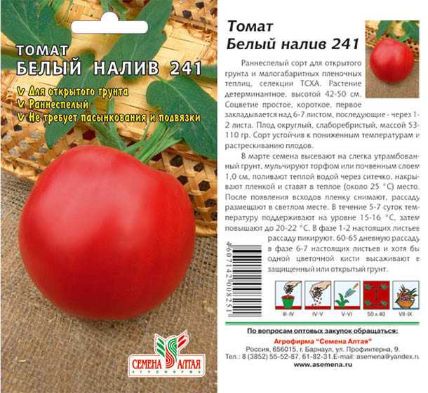 Томат белый налив: отзывы, фото, урожайность, описание и характеристика | tomatland.ru