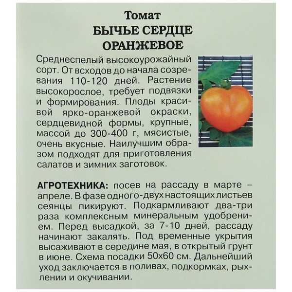 Томат дубрава: описание и характеристика, отзывы, фото, урожайность | tomatland.ru